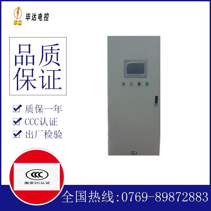 龙华变频控制箱